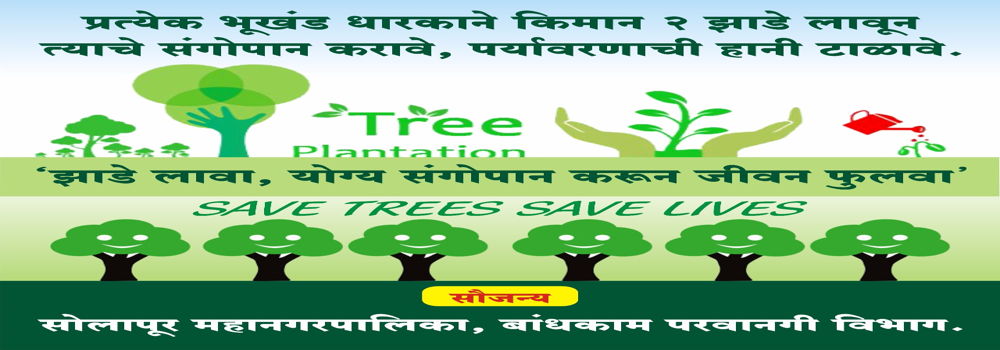 Solapur Corporation, Solapur